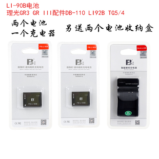 110 2电1充沣标LI III配件DB TG5 90B电池适用理光GR3 LI92B