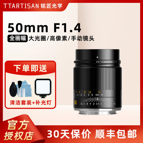 索尼铭匠50mm全画幅人像佳能微单