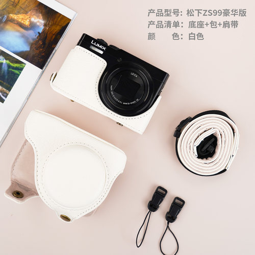 适用松下ZS99相机包Panasonic ts99防撞底座收纳包zs300斜挎皮套