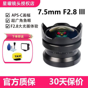 F2.8三代鱼眼镜头适用索尼zve10富士xt50佳能R8尼康Z30 星曜7.5mm