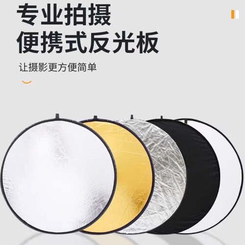 0双面不掉粉两色便携袋反光板