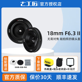 七工匠18mmF6.3ll泛焦镜头适用富士XS20佳能M50松下L奥林巴斯em10