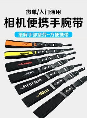 快拆扣相机腕带适用佳能R50/R10/R8富士XS20索尼ZVE10挂绳松下s9