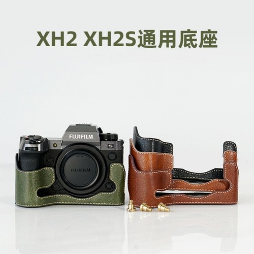 适用于富士XH2/XH2S相机底座保护