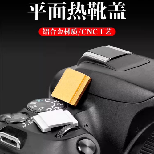 使用佳能微单相机热靴盖适用R6/R7/R10/R5C/R50V/R8闪光灯装饰盖
