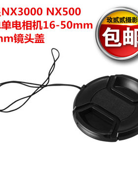 三星适用单电43mm防丢绳镜头盖