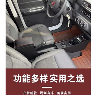 配件内饰之光EV储物箱之光EV手扶箱 五菱之光EV扶手箱中央通道改装