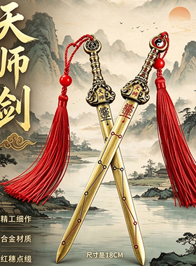 铜合金实心七星剑天师剑龙虎金木水火土八卦大号北斗七星宝剑摆件
