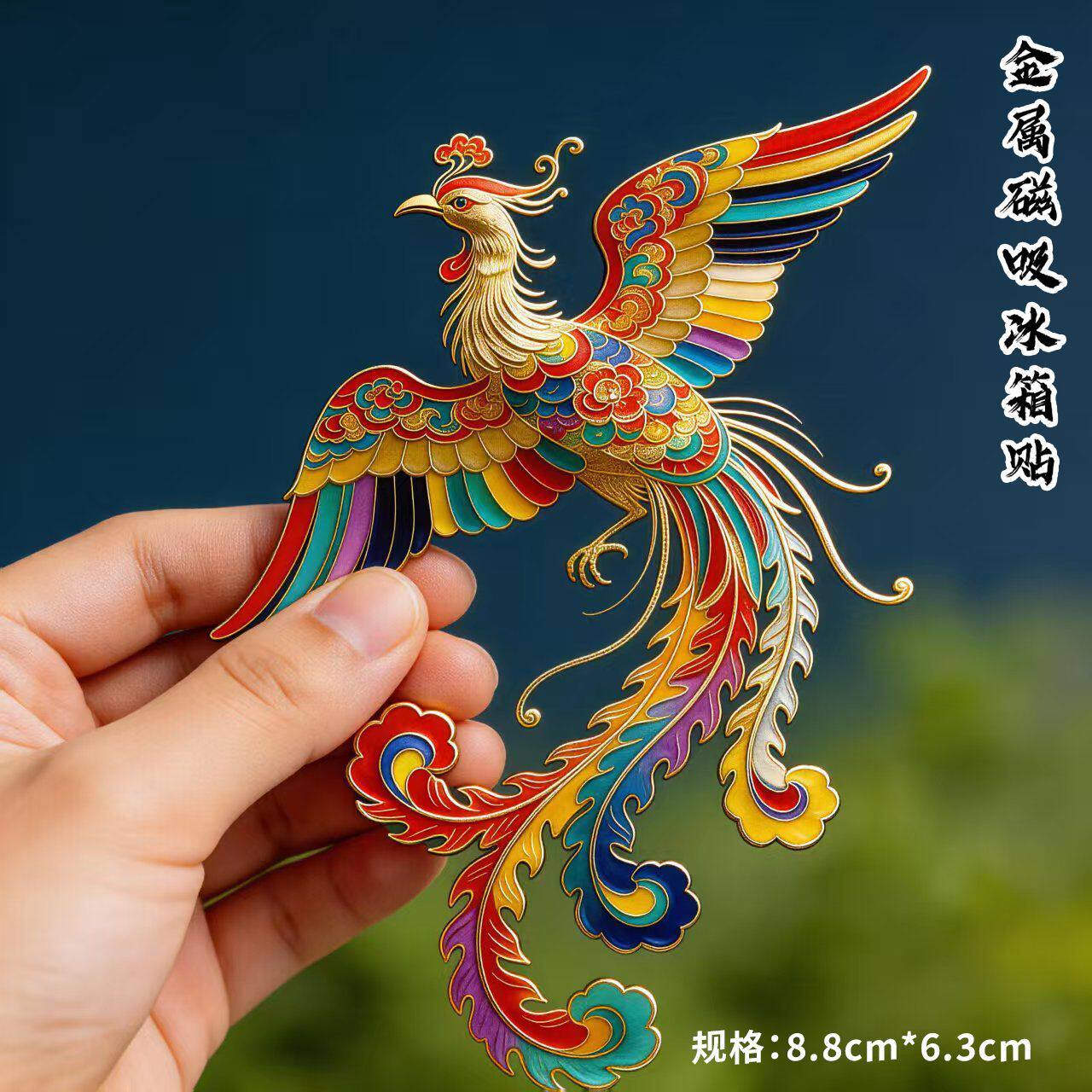 凤凰古城金属磁吸冰箱贴立体浮雕高级感景区文创凤凰纪念创意礼品