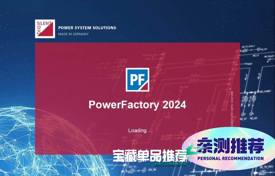 DigSILENT PowerFactory 2024 电力分析软件 远程安装