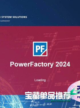 DigSILENT PowerFactory 2024 电力分析软件 远程安装