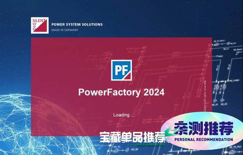 DigSILENT PowerFactory 2024 电力分析软件 远程安装