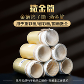 撒金筒 金箔纸筛子洒金筒重彩岩彩金箔筒国画漆画工具 永箔金箔