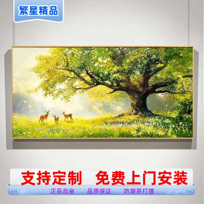 办公室装饰画美式风景发财树大树小鹿大气简约挂画中餐厅客厅书房图片