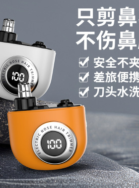New Portable Electric Nose Hair Removal Trimmer 鼻毛修理器