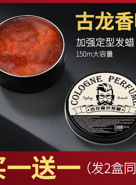 Hair Styling Wax Cream Pomade Unisex Hair Clay Hold Strong
