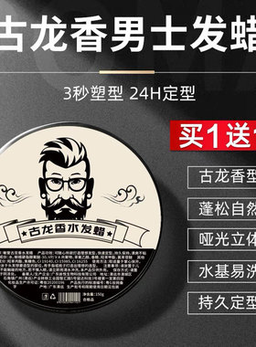Hair Styling Wax Cream Pomade Unisex Hair Clay Hold Strong
