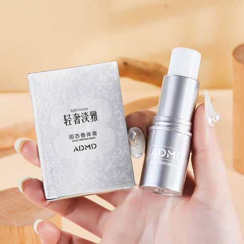 男女固香膏PerfumeSolidStick