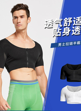 Men shapewear corset chest back vest tops Tank塑型挺胸拉背心