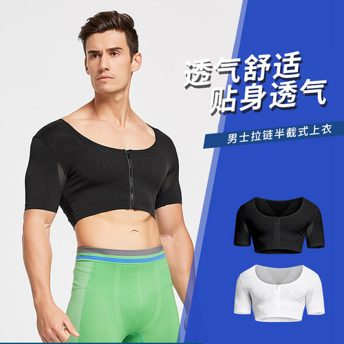 束身挺胸背心男ShapewearVest