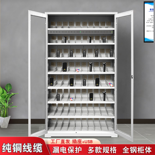 财务凭证柜子充霸充电柜