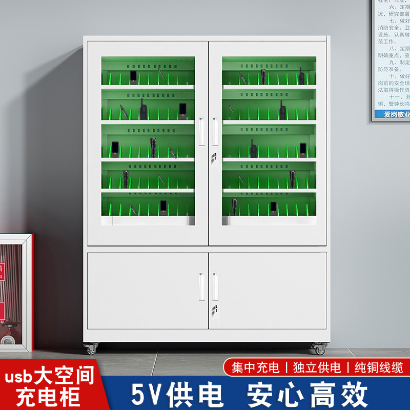 智能手机平板USB充电柜对讲机VR眼镜蓝牙手表笔记本电脑充电柜