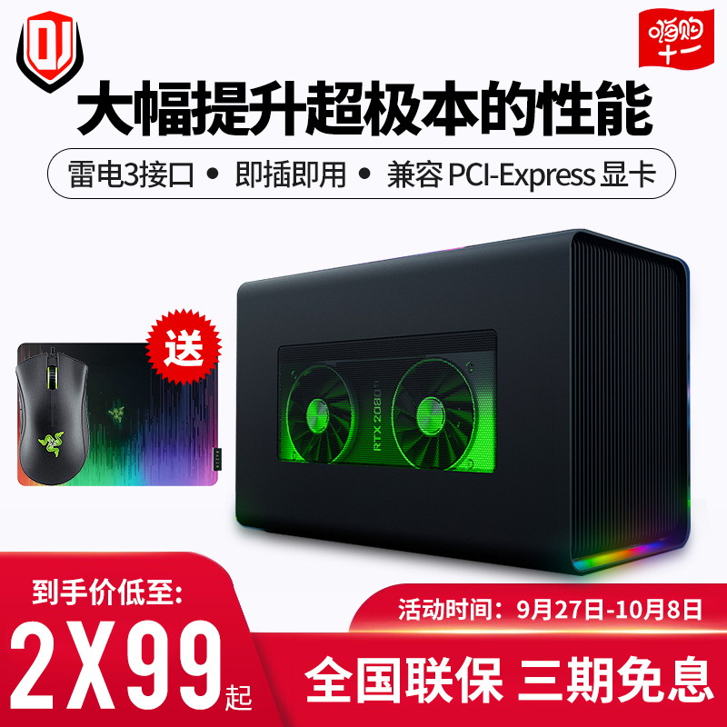 Razer雷蛇雷电3笔记本显卡扩展坞战核X幻彩版外置外接显卡坞corex|ruв категории компьютерное оборудование/дисплей/Компьютерная периферия, Компьютерная периферия, линия связи/соединитель/преобразователь - от Buy2taobao.com для оказания профессиональной услуги покупки агента Taobao
