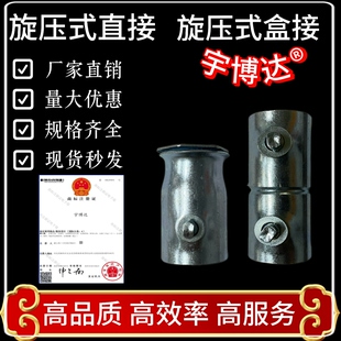 KBG/JDG内牙罗接扣压盒接锁母镀锌线管配件加长加厚杯梳接头