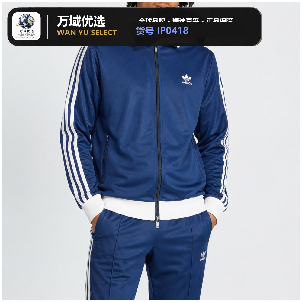 Adidas/阿迪达斯官方正品运动茄克/外套