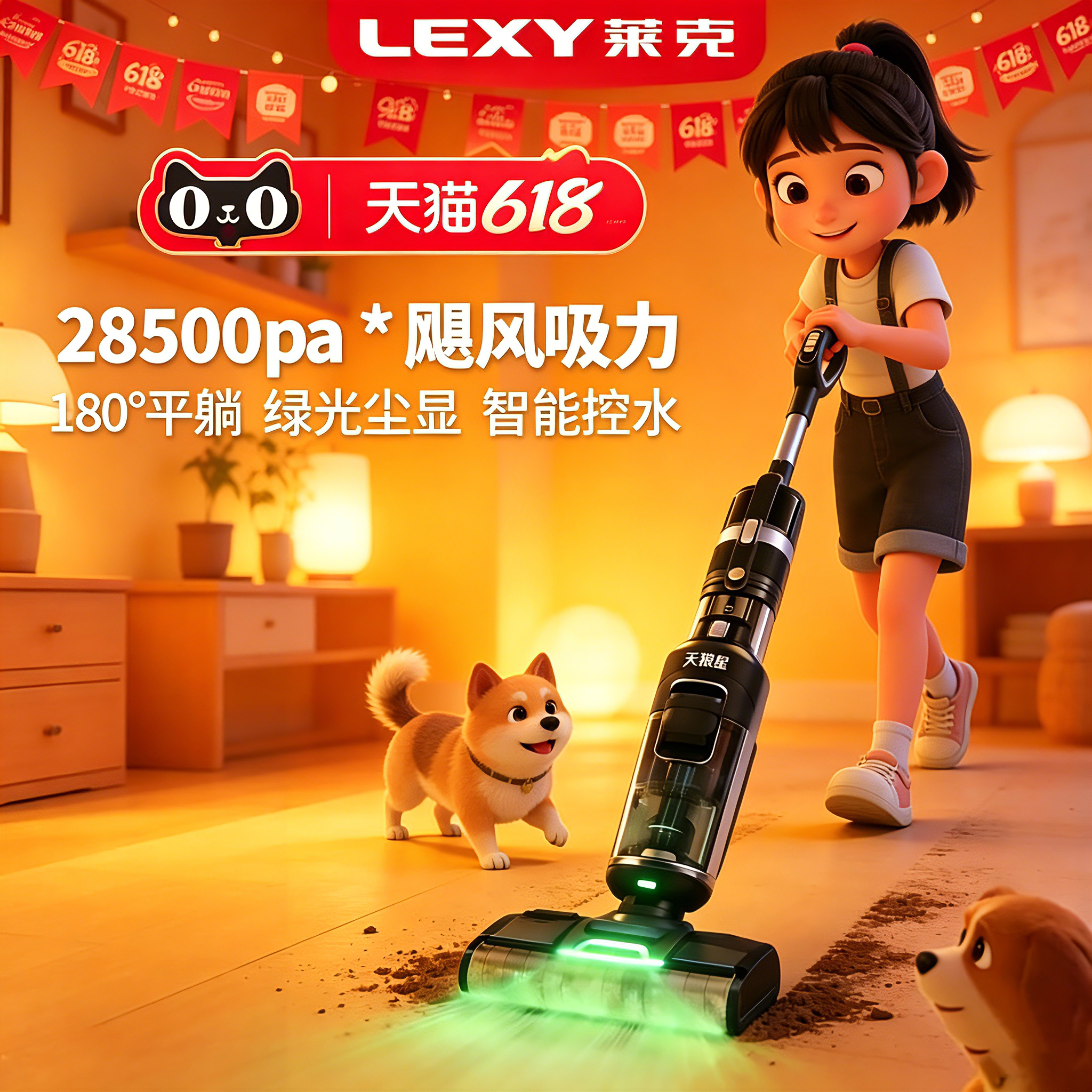 【咨询享88VIP同价】LEXY莱克L6天狼星大吸力官翻吸尘洗地一体机