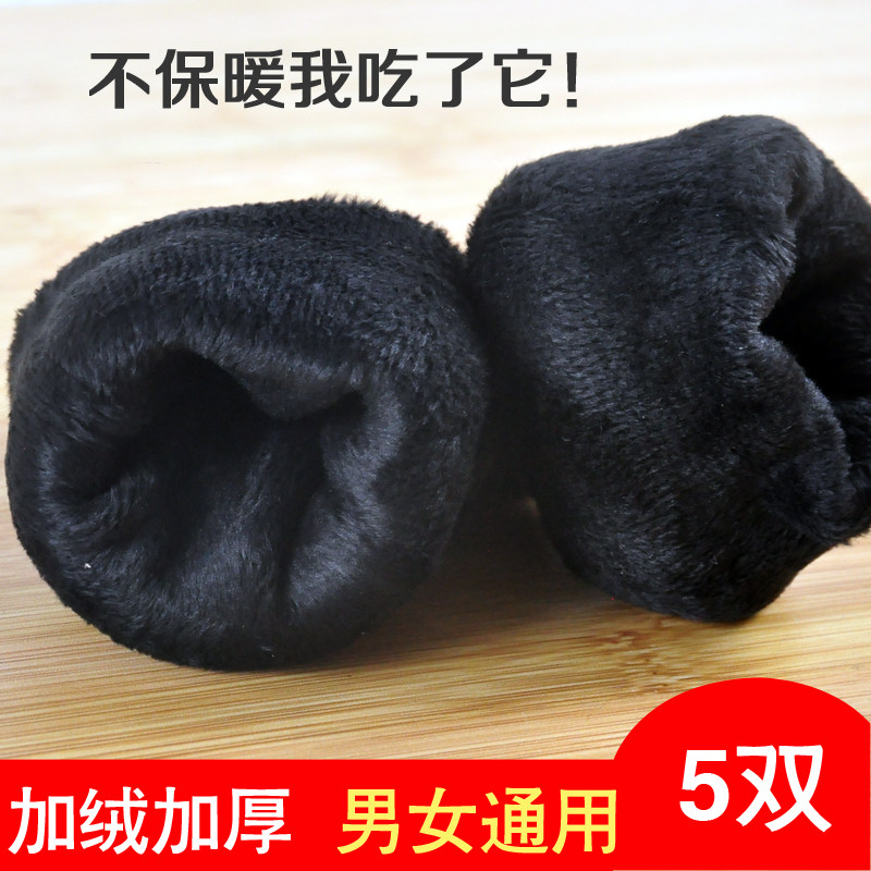 毛绒袜子男冬天超厚防寒加厚保暖冬季女加绒雪地袜睡眠棉袜抗寒