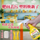 塑料清洁剂幼儿园课桌玩具翻新强力清洗神器擦桌椅凳子清洗剂