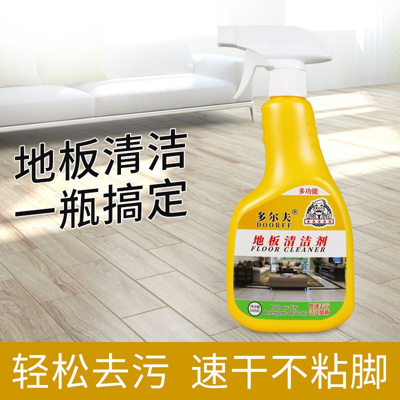 地板清洁剂家用清香去污