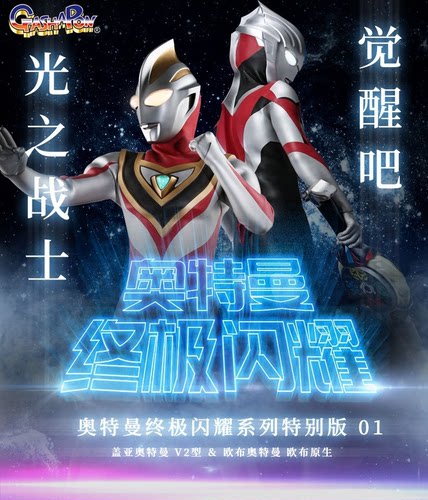 万代正品 原形欧布 盖亚V2 PB限定 终极闪耀 发光奥特曼人偶玩具