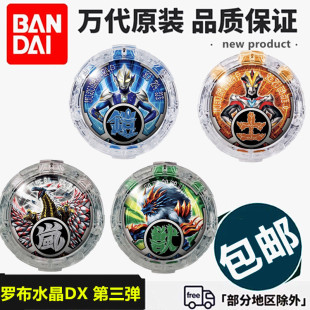 日版万代罗布水晶第三弹DX奥特曼融合胜利骑士希卡利古厄巴萨水晶