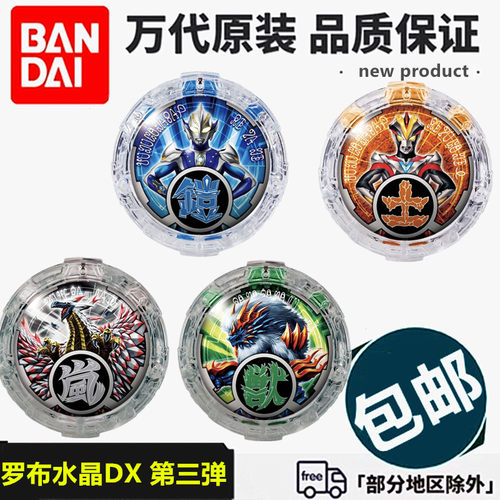 万代奥特曼融合胜利骑士水晶