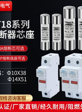 管陶瓷保险丝R015 RT18 10*38熔断器底座保险丝座RT18-32X/63X