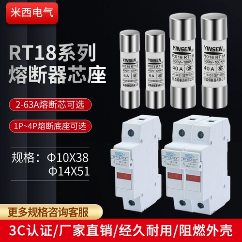 Трубка керамический предохранитель R015 RT18 10*38 BASE BASE FUSE SEAT RT18-32X/63X