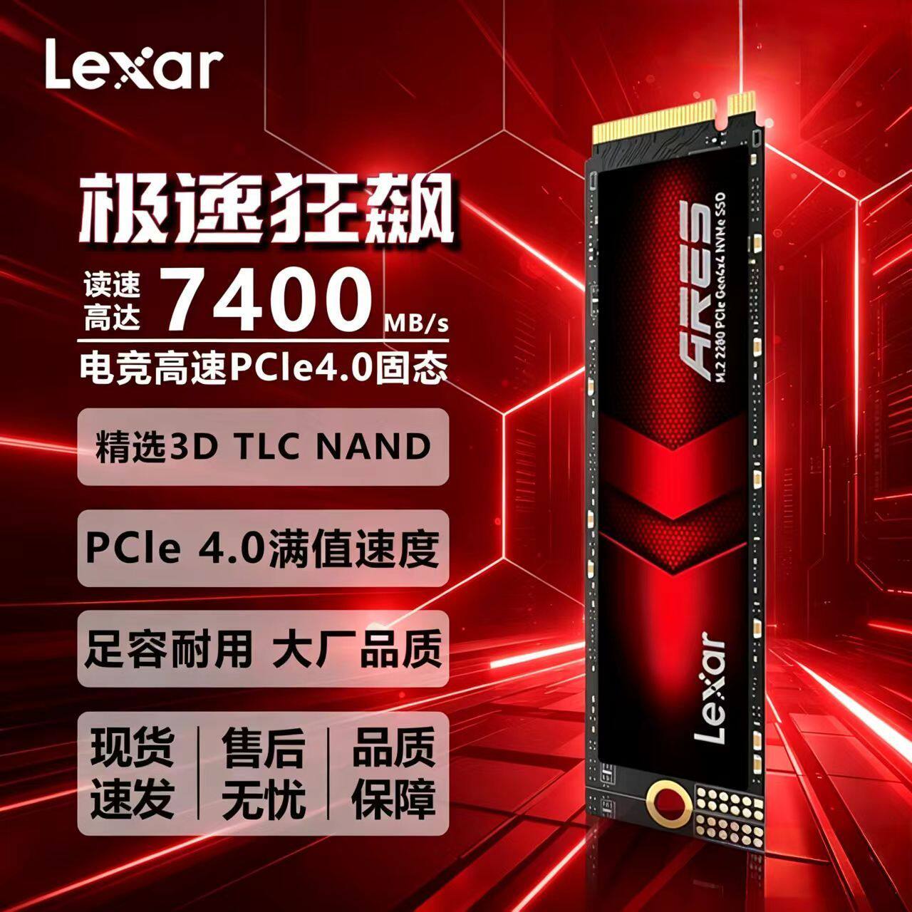 Lexar/雷克沙 NM610