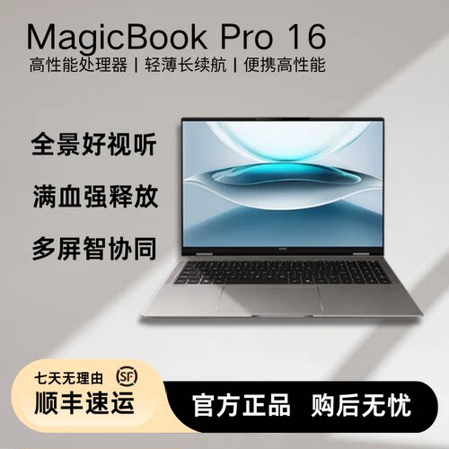 荣耀MagicBookPro5070独显笔记本