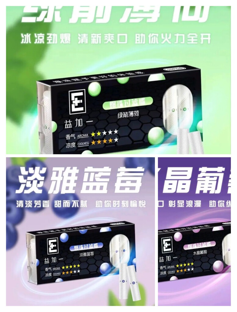 烟嘴一次水果味蓝莓薄荷烟嘴过滤器男女士爆珠香烟过滤嘴 包邮