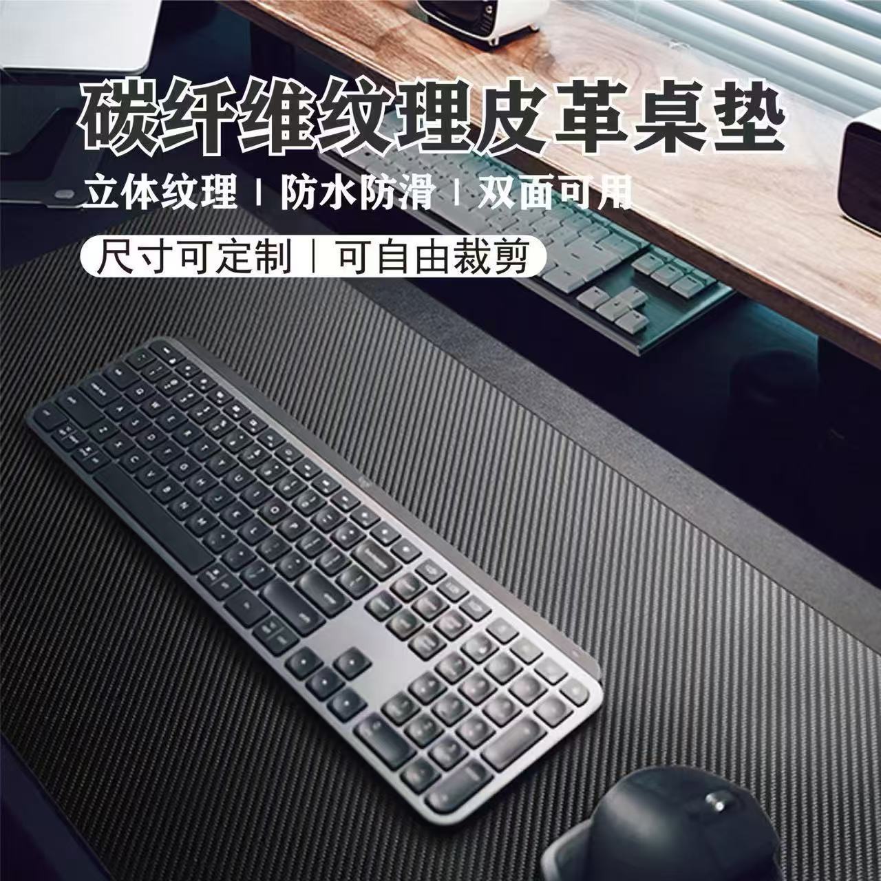 碳纤维纹皮革桌垫厂价直销