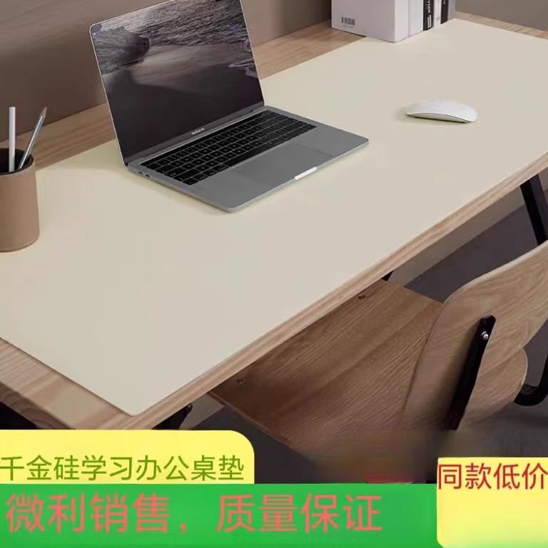 千金硅学生书桌垫儿童学习桌写字台专用桌垫大老板办公桌垫可定制