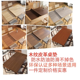 木纹桌垫茶几餐桌书桌办公学习桌垫电视柜垫防水防油防烫防滑定制