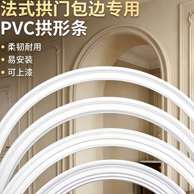 弧形pvc软线条仿石膏线可上漆