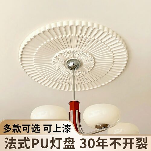 法式PU灯盘天花板吊顶灯盘底座中古风雕花简约石膏灯盘复古圆形