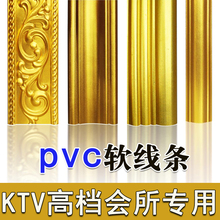 金色pvc装 饰线条自粘石膏线吊顶背景墙造型边框条KTV高档会所专用