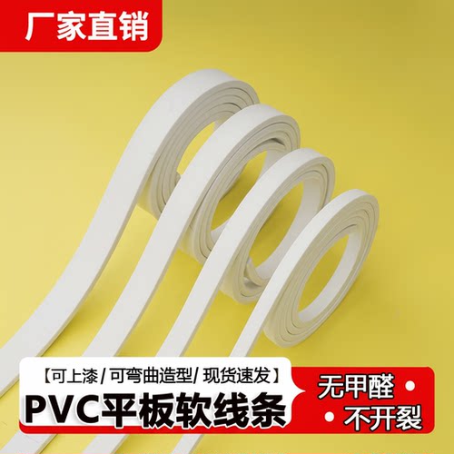pvc平板装饰线条格子窗装饰条
