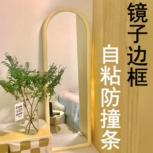 暮光镜子边框装饰条自粘手工改造