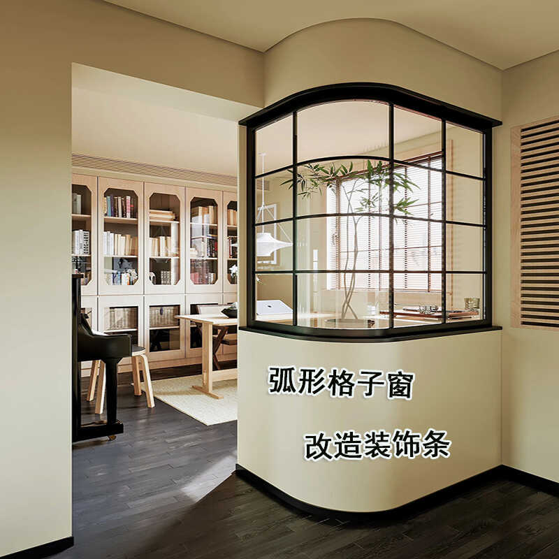 弧形格子窗改造玻璃装饰条软线条